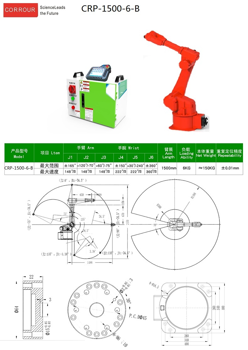 智能喷涂工业机器人