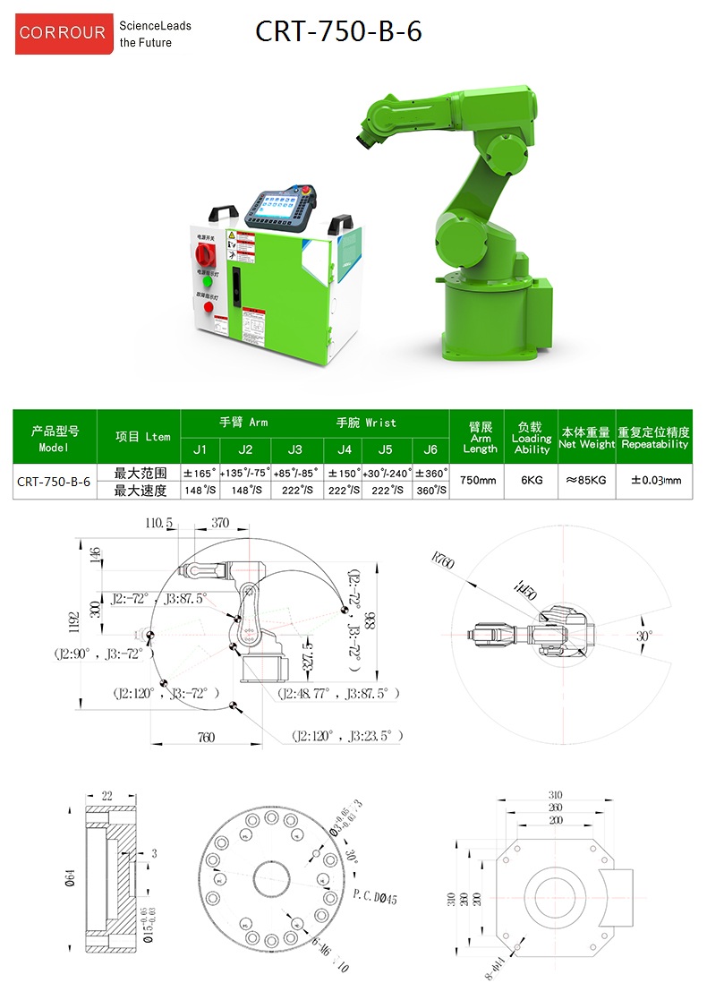 自动化通用工业机器人