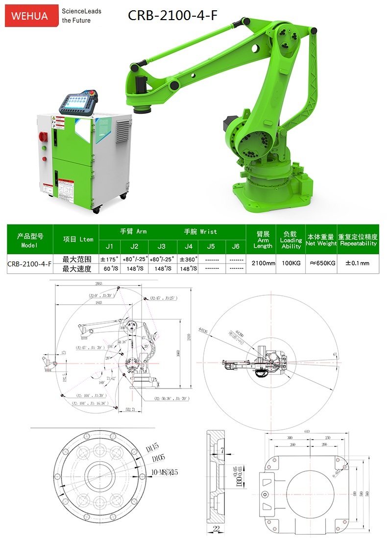 搬运工业机器人