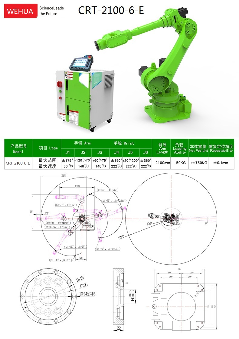 通用搬运生产工业机器人，智能化喷涂通用工业机器人，一体化工业机器人生产厂家，