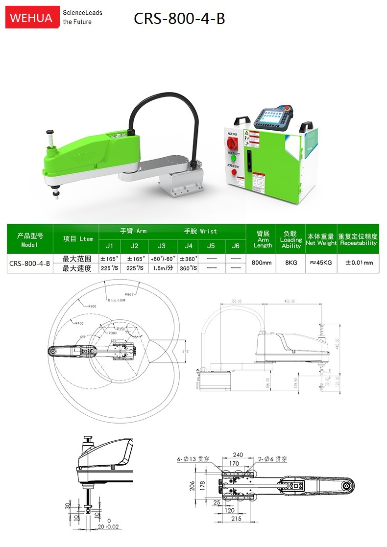 CRS horizontal multi joint series robot crs-800-4-b